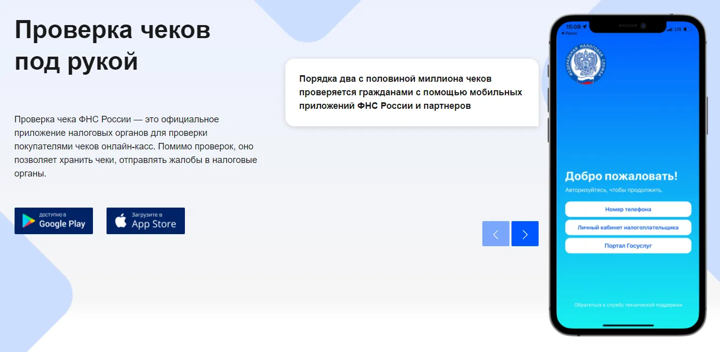 Программа проверки фнс