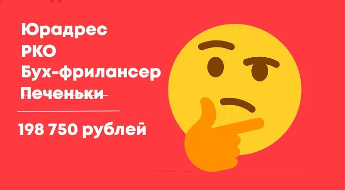 Сколько стоит владение ООО в год