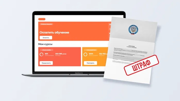 Как инфобизнесу избежать штрафов от ФНС: законное решение для продажи курсов и консультаций