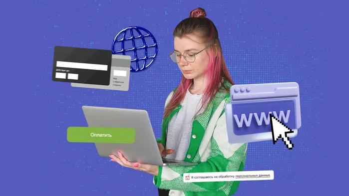 Как подготовить сайт к подключению интернет-эквайринга: карманная шпаргалка от экспертов