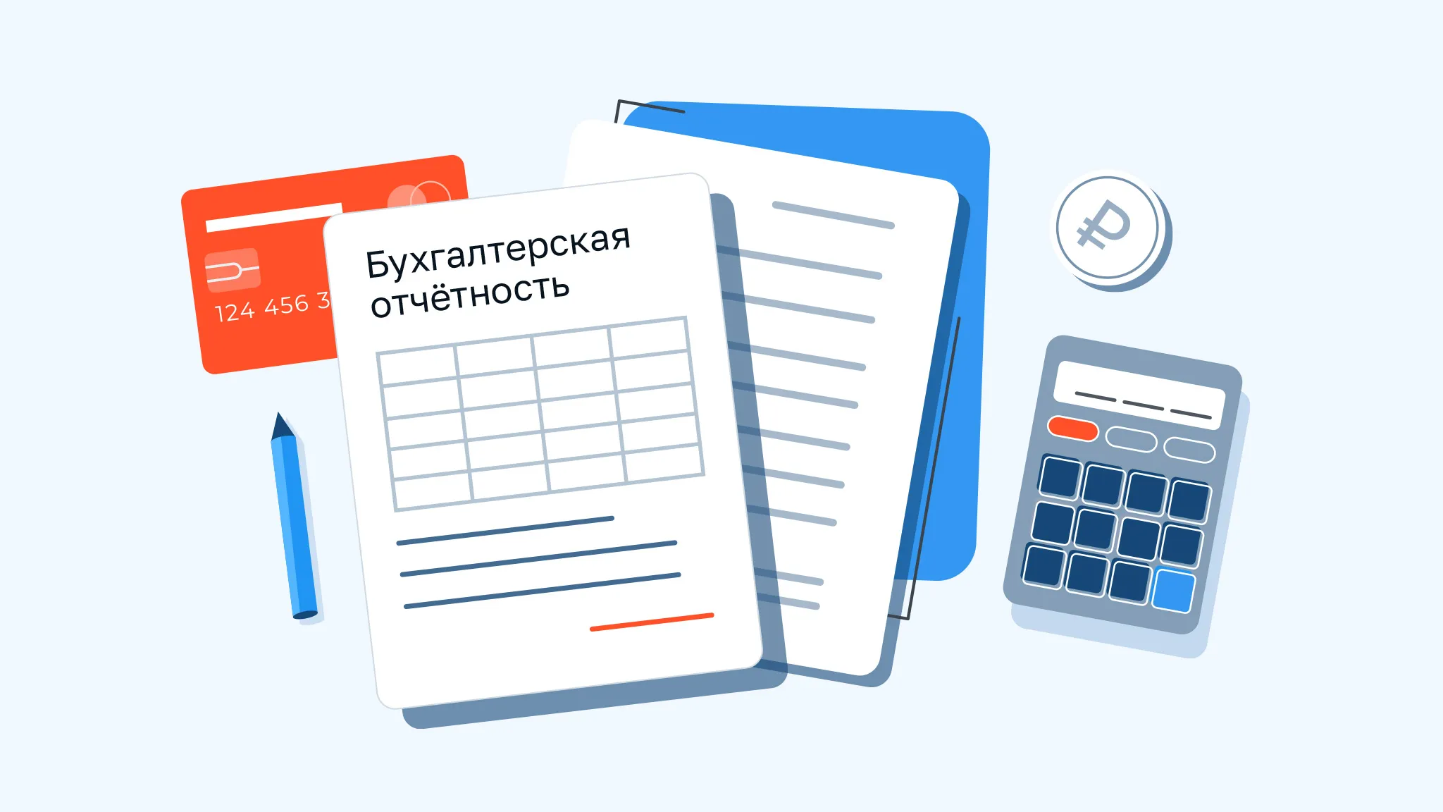 Бухгалтерская отчетность картинки