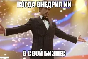 КАК НАЧАТЬ ИСПОЛЬЗОВАТЬ НЕЙРОСЕТИ В БИЗНЕСЕ. ПОШАГОВАЯ ИНСТРУКЦИЯ ДЛЯ БИЗНЕСА