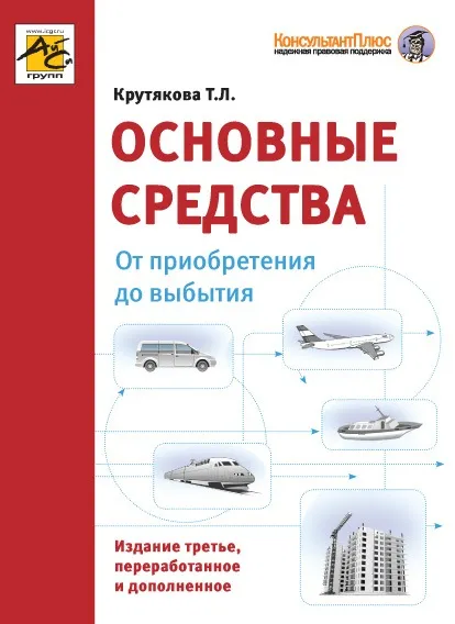 НДС и налог на прибыль в 2013 году: сложные вопросы, простые ответы