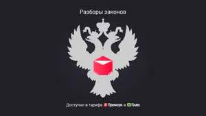 Самые важные для бухгалтера письма Минфина и ФНС за сентябрь 2025 года