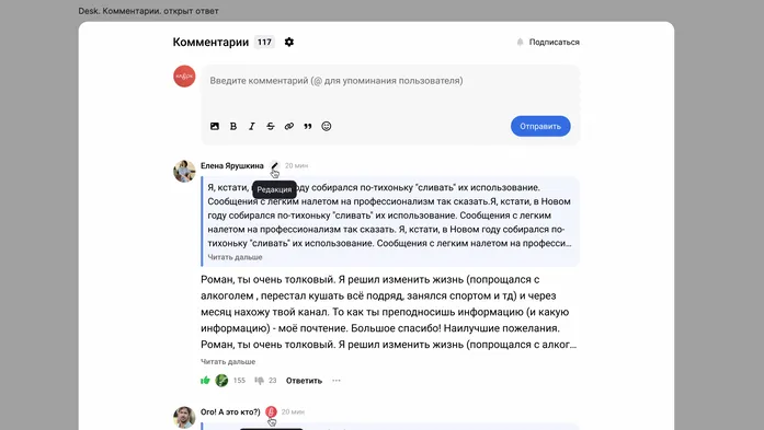 Изменения в комментариях на Клерке: новый порядок отображения и поиска