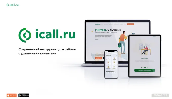 Как заработать на icall.ru