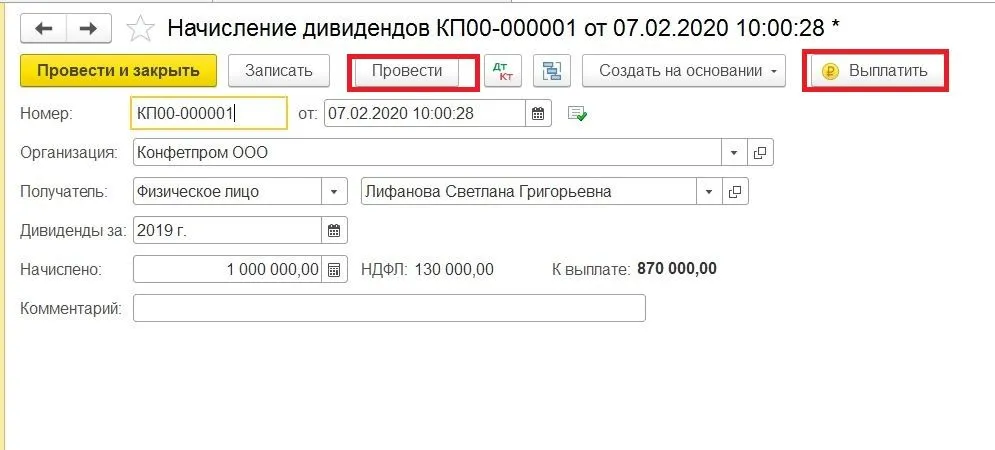 Начисление дивидендов отражается записью. Дивиденды проводки в 1с 8.3. Начислены дивиденды. Как начислить дивиденды. НДФЛ С дивидендов.