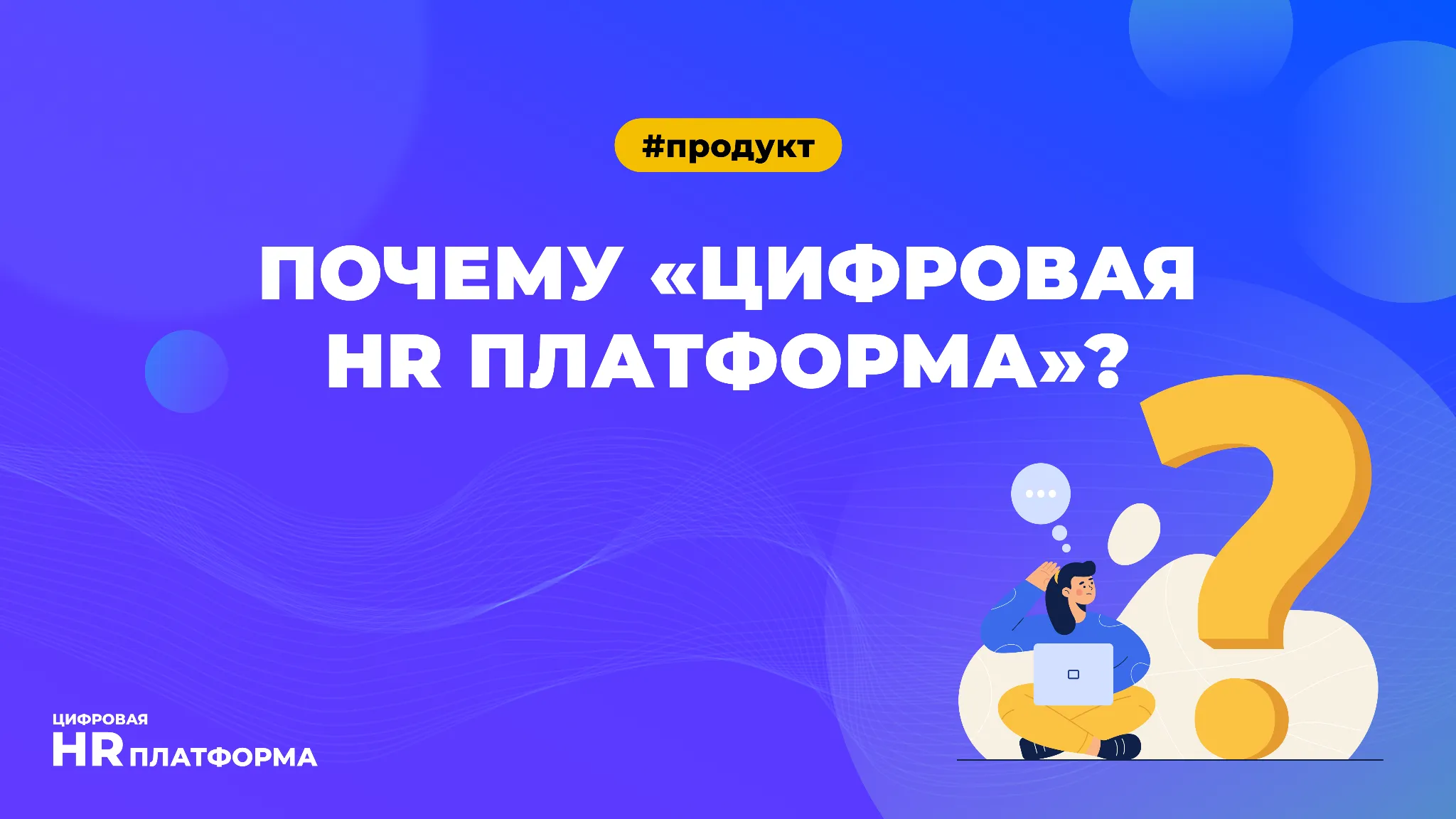 Почему цифровой