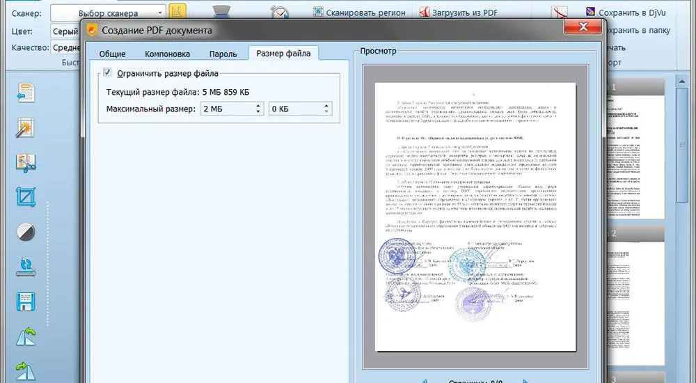 Минфин РФ: скан-копии документов не могут подтверждать расходы в целях главы 25 НК РФ