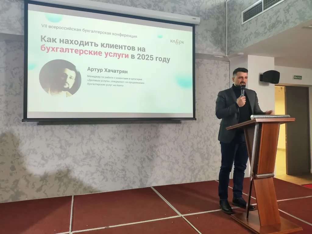 Самые популярные запросы на Авито по бухгалтерским услугам за февраль 2025