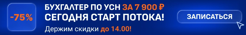 ЦОК КПП УСН 11.08 Мобильная