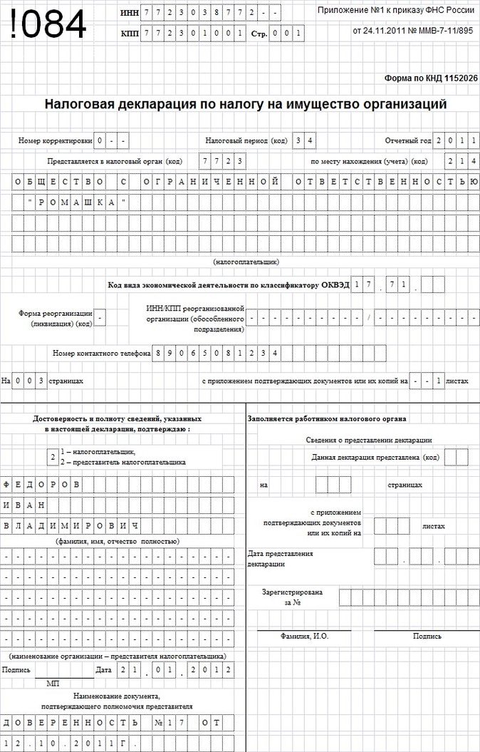 Образец заполнения формы 1112015 для иностранного гражданина