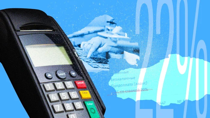 Повышение НДС до 22%: как обновить кассы и избежать штрафов