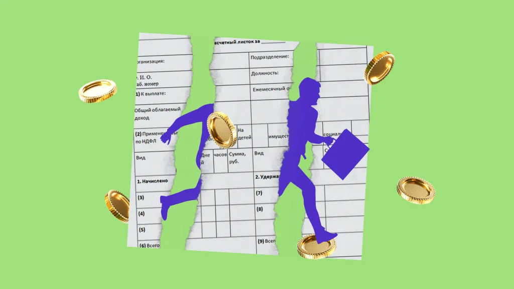 Расчетный листок: когда надо выдавать сотрудникам