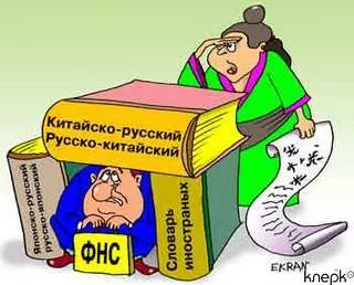 Фирма не обязана переводить коносаменты на русский язык