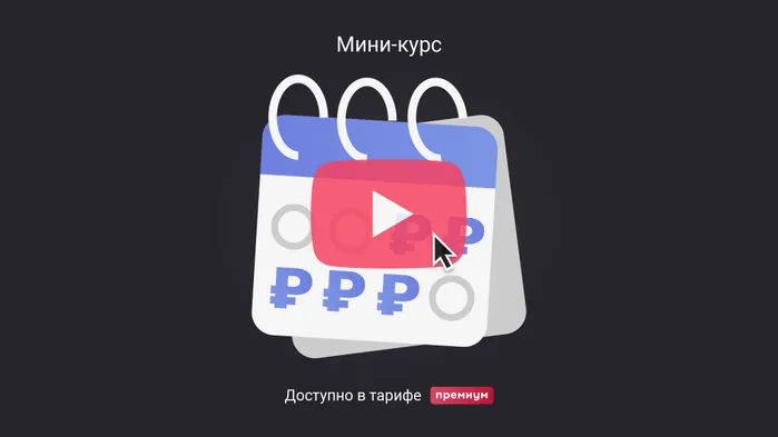 Как определить налоговую базу по длящимся услугам и выставить счет-фактуру. Мини-курс
