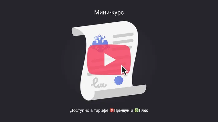 Новая справка о постановке на учет в ФНС с 1 января 2026 года. Мини-курс