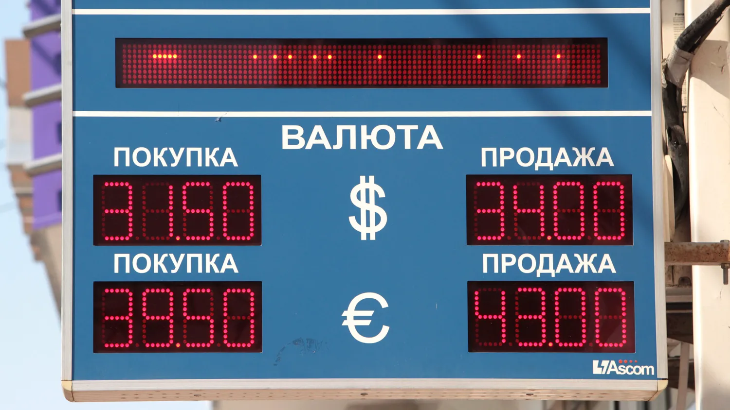 В Москве закрыли 10 нелегальных пунктов обмена валюты