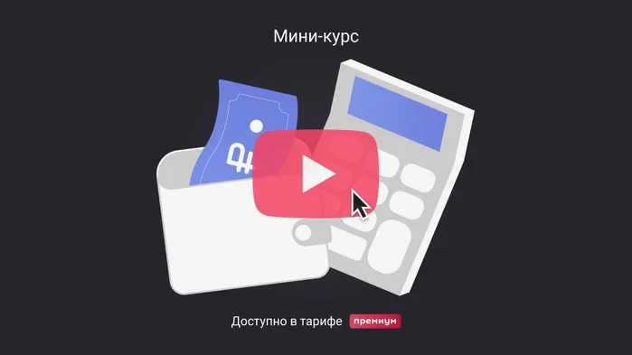 Как рассчитать оклад сотруднику на неполной ставке. Мини-курс