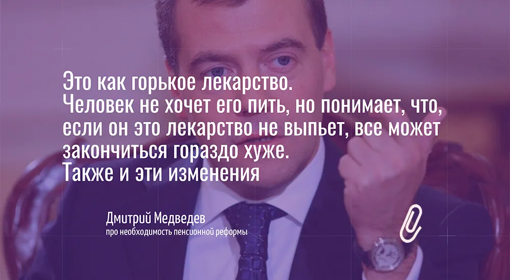 Это как горькое лекарство