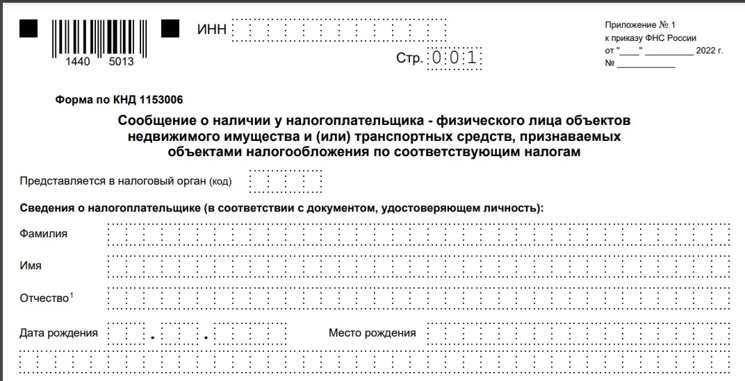 Какие уведомления нужно подать 25 апреля 2024