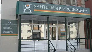Ханты-Мансийский банк открыл новый офис