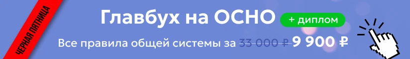 ЦОК КПК ОСНО 24.11 Мобильная