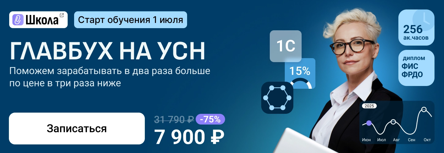 ЦОК КПП УСН 26.06 Десктоп
