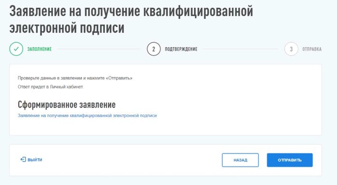Сертификат открытого ключа подписи ми фнс россии по цод для шифрования отчета
