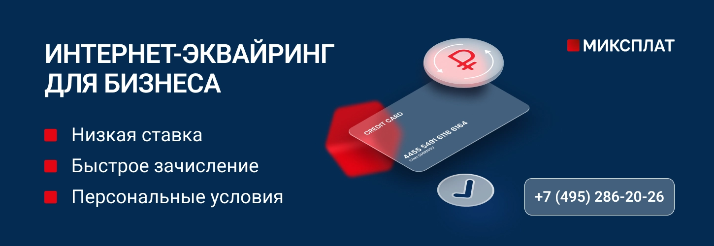 Бизнес Миксплат 12.05 Десктоп