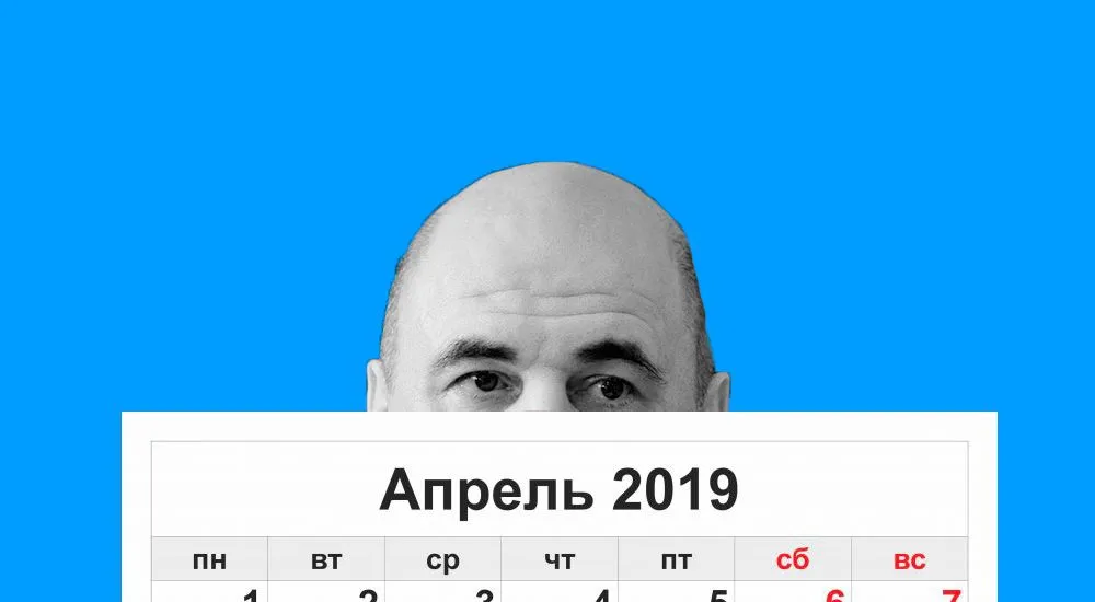 Апрельские дедлайны