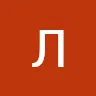 Логотип пользователя Лилия у