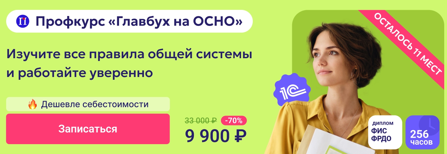 ЦОК КПП ОСНО 02.06 Десктоп