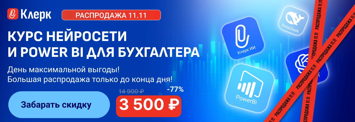ЦОК ОК Нейросети 11.11 Десктоп