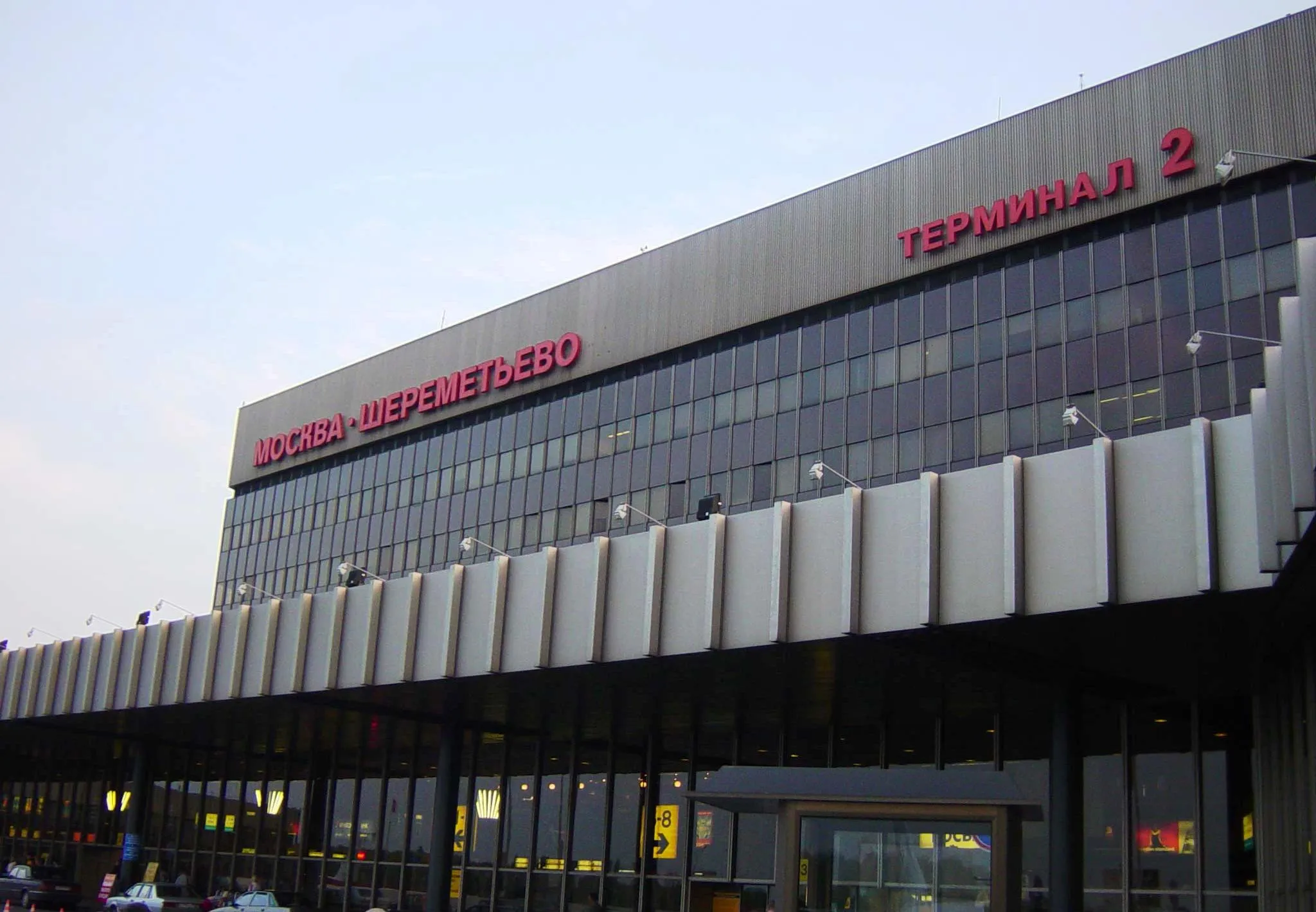 Аэропорт шереметьево