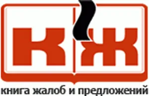 В Рунете открыта Книга жалоб и предложений