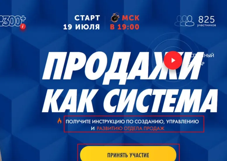 РЕКЛАМА + ПЛОХОЙ САЙТ = СЛИВ БЮДЖЕТА. ТОП 13 ПРОБЛЕМ НА САЙТЕ, КОТОРЫЕ УБИВАЮТ ВАШИ ПРОДАЖИ