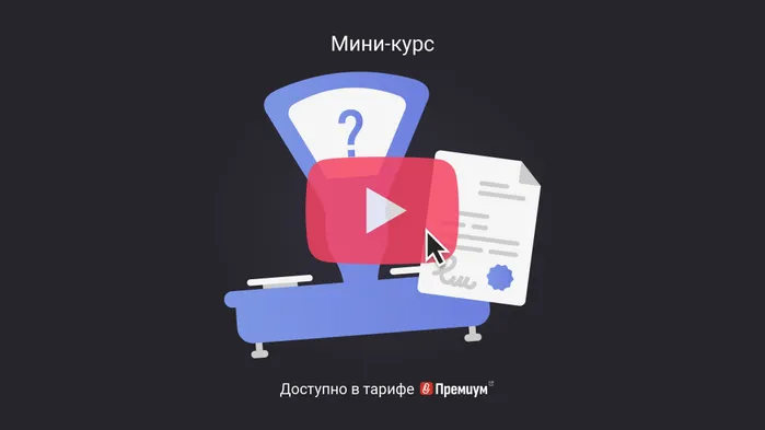Патент на розничную торговлю: кто может получить, как рассчитать его стоимость. Мини-курс