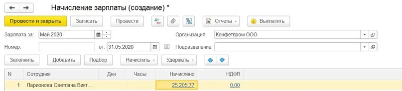 КАК ОТСЛЕДИТЬ СУДЬБУ РЕЕСТРА ВЫПЛАТ ПОСОБИЙ ОТПРАВЛЕННОГО В ФСС