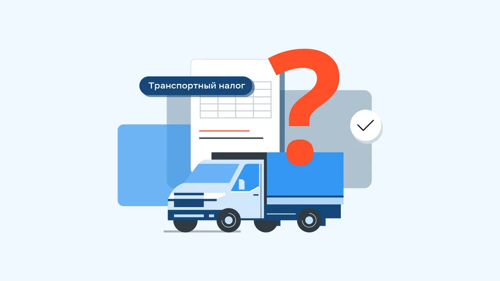 Как организации платить транспортный налог?