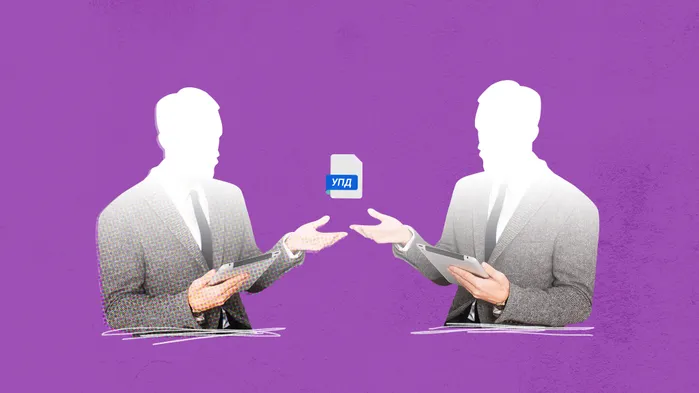 Заменили все одним документом: как жить с УПД в 2026