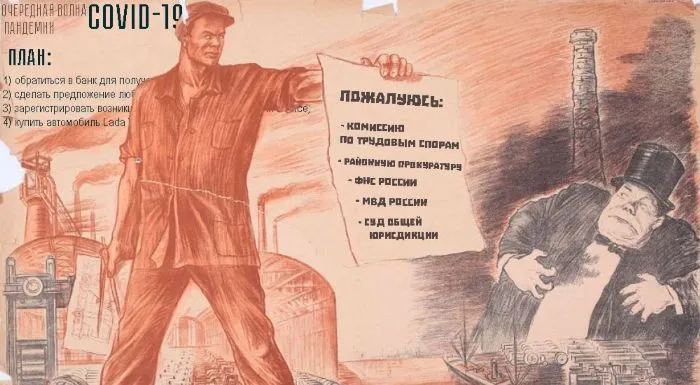 Как работнику защитить свои трудовые права: пошаговая инструкция