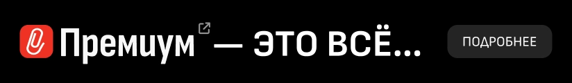 ЦОК ПРЕМ ВСЕ 17.07 Мобильный