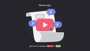 Уведомление по ЕНП: как исправить ошибки. Мини-курс
