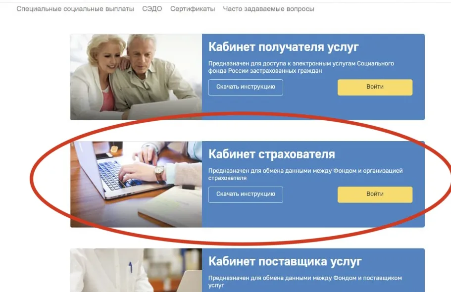 Больничные через сэдо