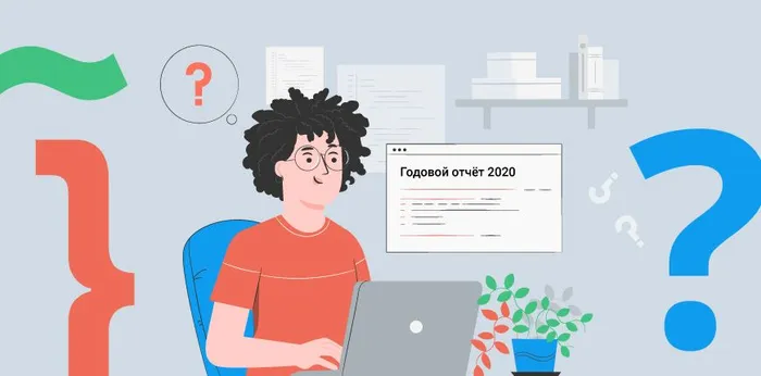 Как исправить ошибки бухгалтера при подготовке годового отчёта за 2020 год