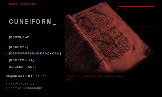 Cognitive Technologies сделала вклад в свободное ПО