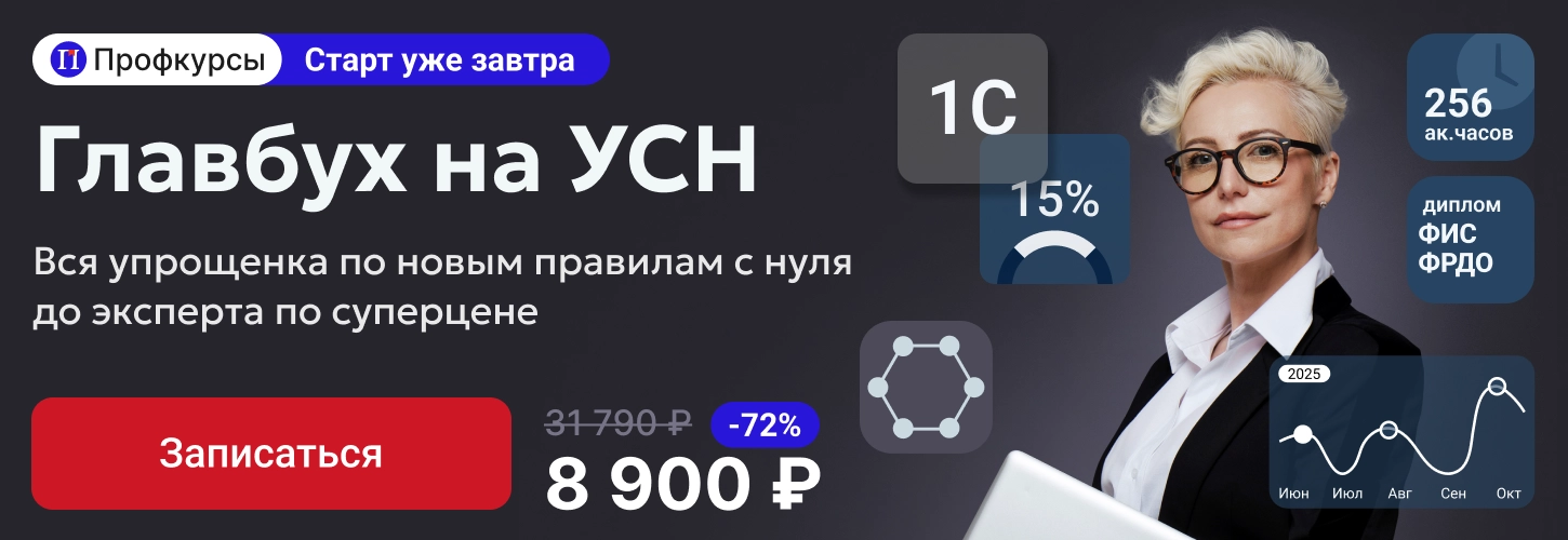 ЦОК КПП УСН 28.04 Десктоп