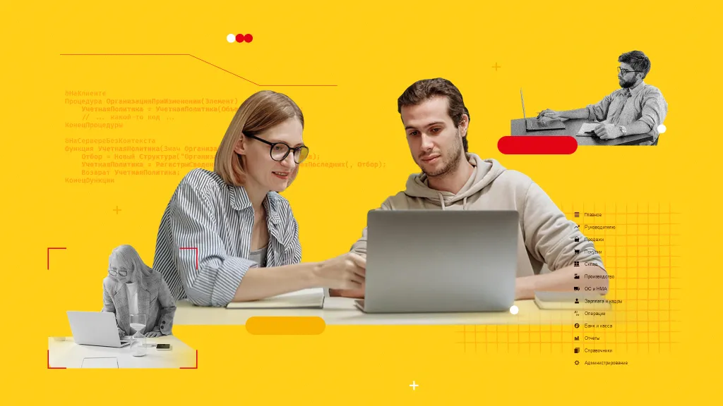 Отчеты тормозят, а ИТ-отдел говорит «все нормально». Почему стоит задуматься об аудите 1С