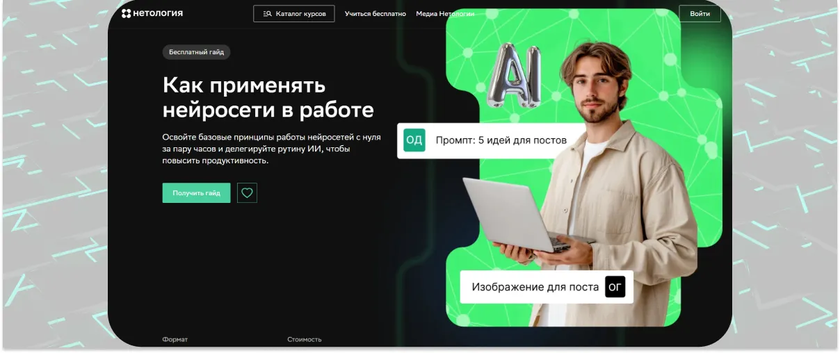 15 лучших бесплатных курсов по ChatGPT — обучение работе с нейросетью